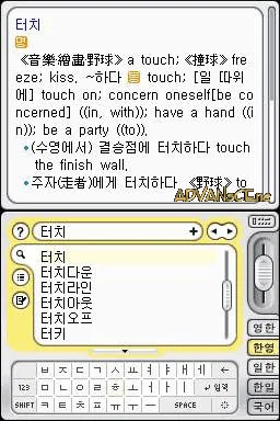 Touch Dictionary screenshot