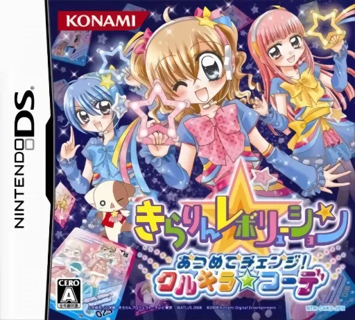 Backdrop artwork for Kirarin Revolution - Atsumete Change! - Cool Kira Coord