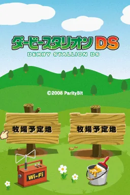 Derby Stallion DS title screen