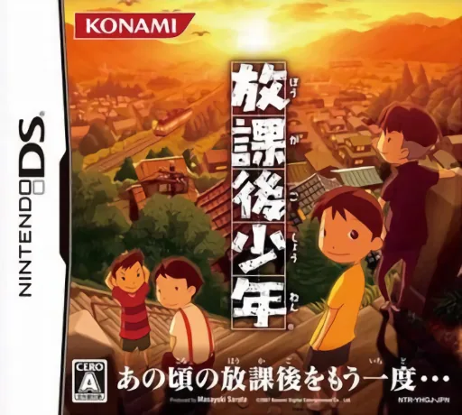 Backdrop artwork for Houkago Shounen