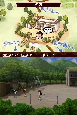 Houkago Shounen screenshot