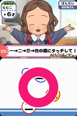 Unou no Tatsujin - Hirameki Kosodate My Angel screenshot