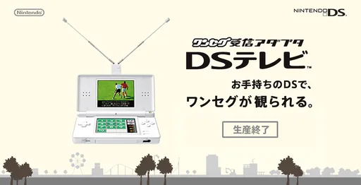Backdrop artwork for 1seg Jushin Adapter - DS Television