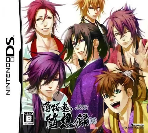 Backdrop artwork for Hakuouki - Zuisouroku DS