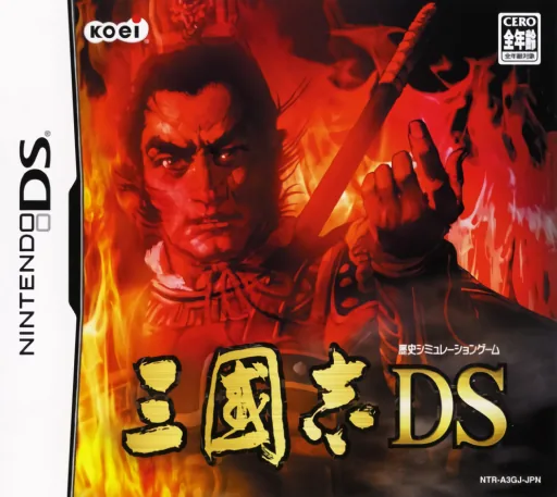 Backdrop artwork for Sangokushi DS