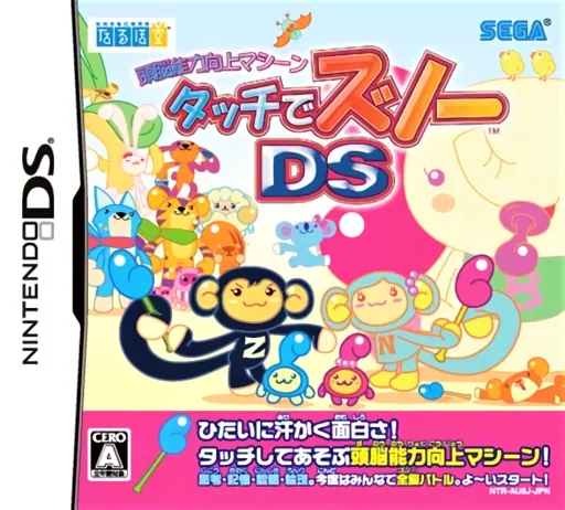 Games for Nintendo DS