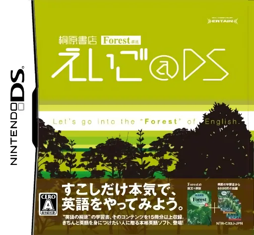 Backdrop artwork for Kirihara Shoten Forest - Eigo@DS