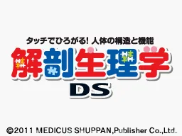 Kaibou Seirigaku DS - Touch de Hirogaru! Jintai no Kouzou to Kinou title screen