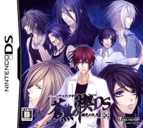 Backdrop artwork for Soukoku no Kusabi - Hiiro no Kakera 3 DS