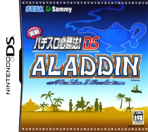 Backdrop artwork for Jissen Pachi-Slot Hisshouhou! DS - Aladdin II Evolution