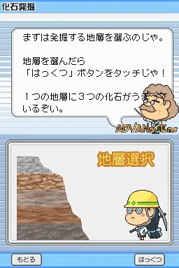 Gakken Youten Rank Jun Series - Kagaku DS screenshot