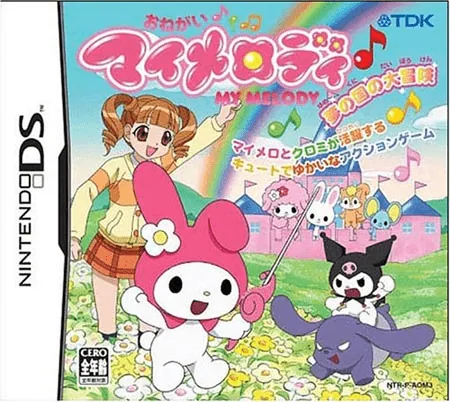 Backdrop artwork for Onegai My Melody - Yume no Kuni no Daibouken