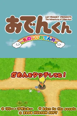 Oden-kun - Tanoshii Oden Mura title screen