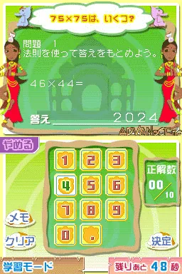 Patto Tokeru! - India Suugaku Drill DS - Jiman Shitaku Naru Anzan Hou screenshot
