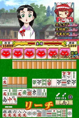 Chuukana Janshi Tenho Painyan Remix screenshot