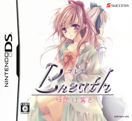 Backdrop artwork for Breath - Toiki wa Akaneiro
