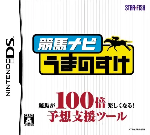 Backdrop artwork for Keiba Navi - Umanosuke