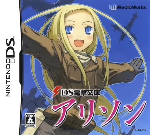 Backdrop artwork for DS Dengeki Bunko - Allison