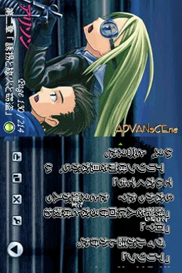 DS Dengeki Bunko - Allison screenshot