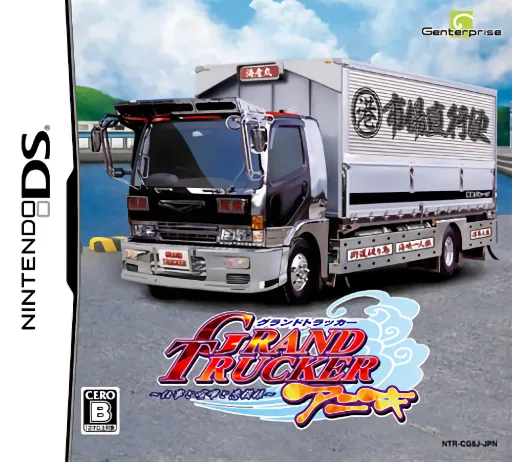 Backdrop artwork for Grand Trucker Aniki - Shigoto to Kenka to Koi Moyou