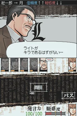 Death Note - Kira Game screenshot
