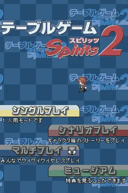 Table Game Spirits 2 title screen