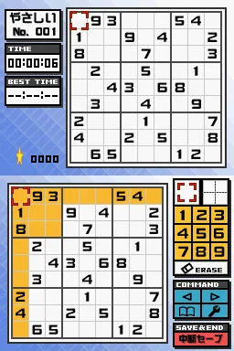 Sudoku DS - Nikoli no 'Sudoku' Ketteiban screenshot