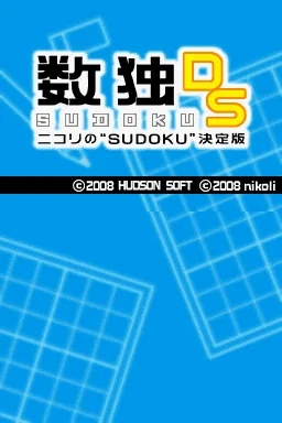 Sudoku DS - Nikoli no 'Sudoku' Ketteiban title screen