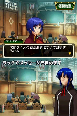 Quiz Magic Academy DS screenshot