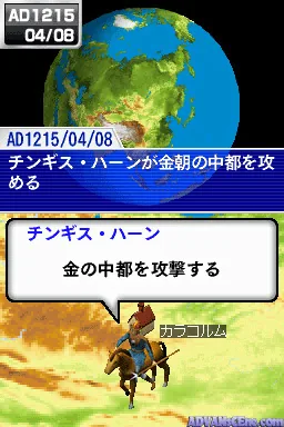 Pocket Chikyuugi DS - Sawatte Tanoshimu Jinrui 5000 Nen no Ayumi screenshot