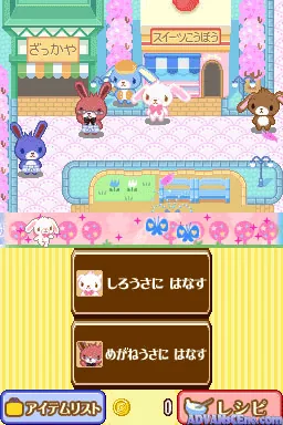 Sugar Bunnies DS - Yume no Sweets Koubou screenshot