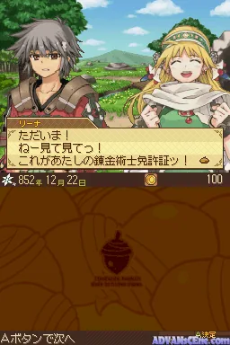 Lina no Atelier - Strahl no Renkinjutsushi screenshot