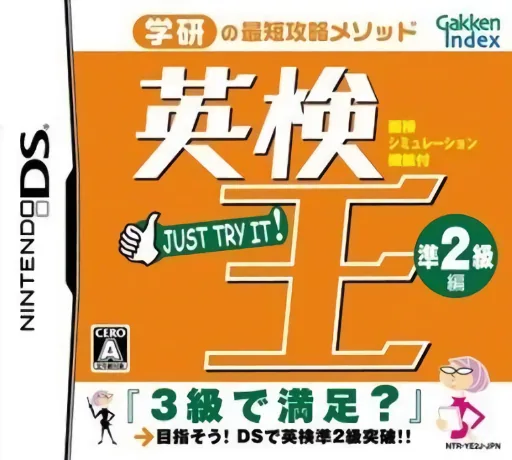 Backdrop artwork for Eiken-ou - Jun-2-kyuu Hen