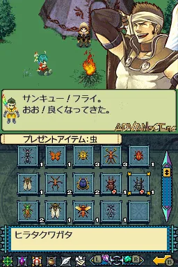 Iron Feather screenshot