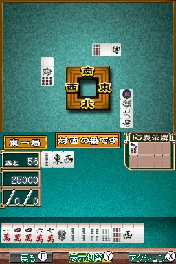 1500 DS Spirits - Mahjong V screenshot