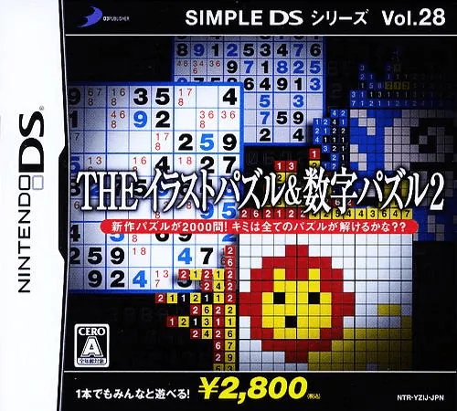 Simple DS Series Vol. 28 - The Illust Puzzle & Suuji Puzzle 2 cover art for Nintendo DS