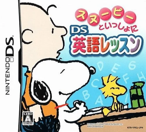 Backdrop artwork for Snoopy to Issho ni DS Eigo Lesson