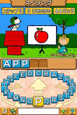 Snoopy to Issho ni DS Eigo Lesson screenshot