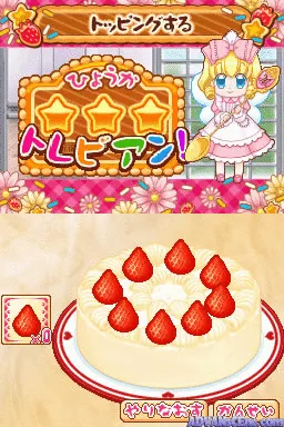 Yumeiro Patissiere - My Sweets Cooking screenshot