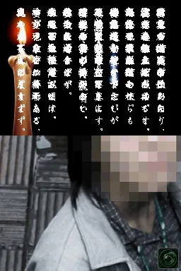 Miteha Ikenai screenshot