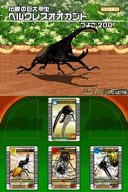 Kouchuu Ouja Mushi King - Greatest Champion e no Michi DS screenshot