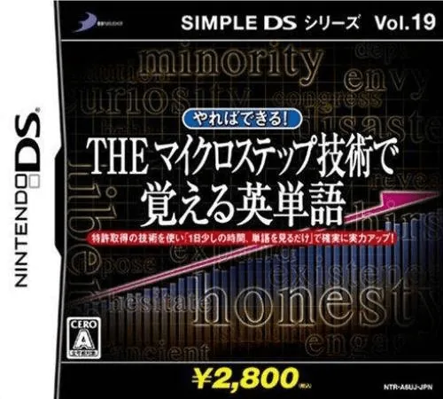 Simple DS Series Vol. 19 - Yareba Dekiru! - The Micro Step Gijutsu de Oboeru Eitango cover art for Nintendo DS