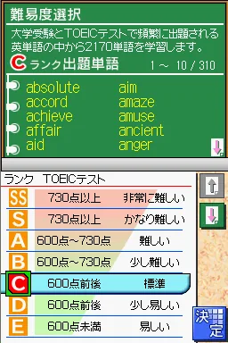 Simple DS Series Vol. 19 - Yareba Dekiru! - The Micro Step Gijutsu de Oboeru Eitango screenshot