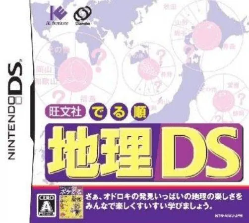 Backdrop artwork for Obunsha Deru-jun - Chiri DS