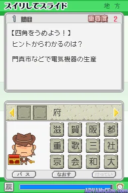 Obunsha Deru-jun - Chiri DS screenshot
