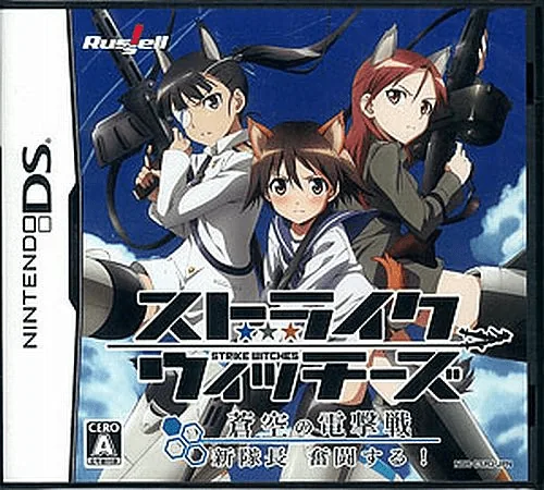 Backdrop artwork for Strike Witches - Soukuu no Dengekisen - Shin Taichou Funtou Suru!