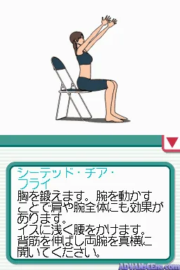 Shibou Nenshou Keikaku - Yasetore!! DS screenshot