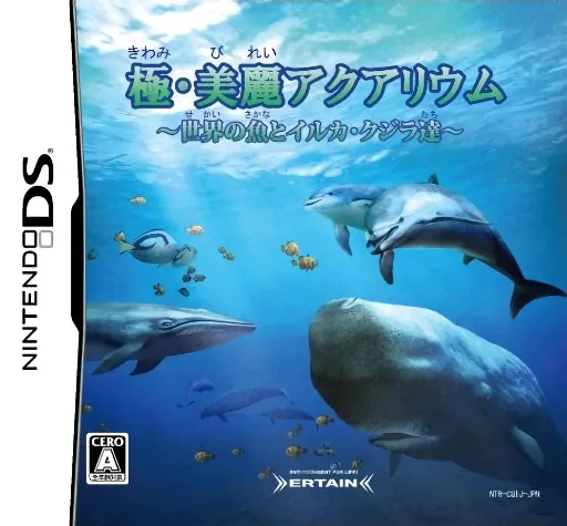 Kiwami Birei Aquarium - Sekai no Sakana to Iruka Kujira-tachi cover art for Nintendo DS