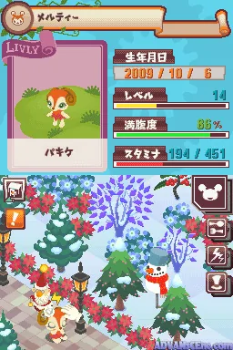 Livly Garden screenshot