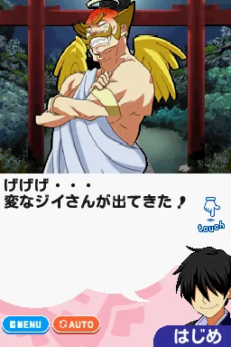 Moe Sta - Moeru Toudai Eigojuku screenshot